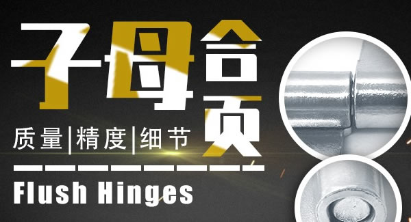 合頁小常識，如何合理使用合頁|廣有五金&東莞合頁?