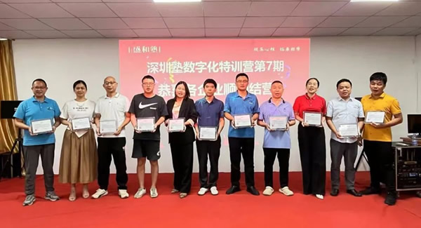 21天數(shù)字化經(jīng)營核算特訓(xùn)營,賦能企業(yè)成長(zhǎng)|廣有五金&東莞合頁?